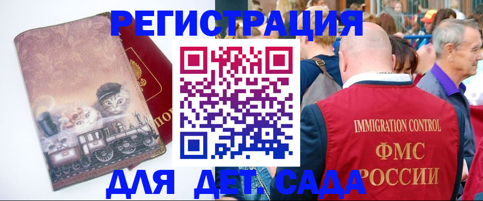 временная регистрация купить в Снежногорске