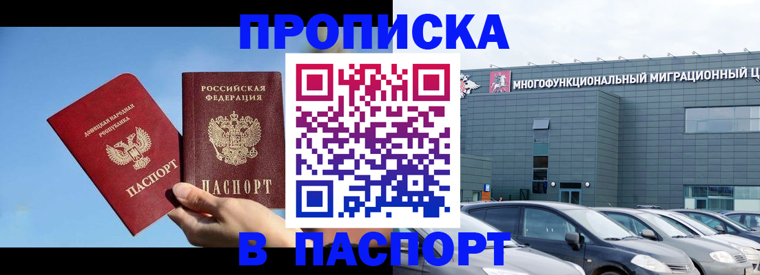 пропишу в квартире в Снежногорске